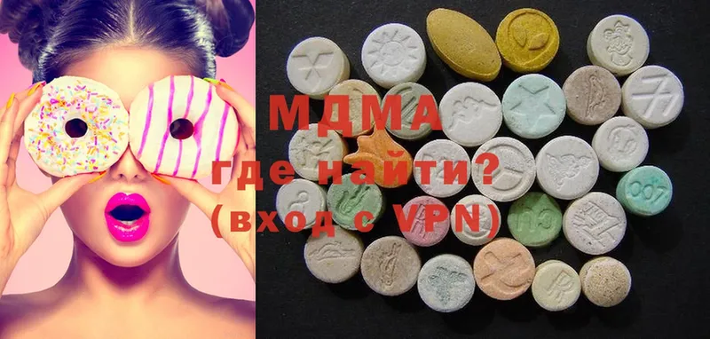 MDMA кристаллы Заречный